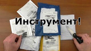 Посылки из Китая Инструмент Для Работы с Кожей с Aliexpress РаспаковкаОбзорТест