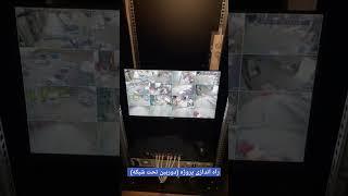 راه اندازی دوربین تحت شبکهآی پی #short #shortvideo  #shorts