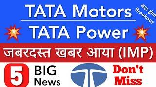 TATA POWER SHARE LATEST NEWS  TATA MOTORS SHARE NEWS TODAY • TATA POWER SHARE • STOCK MARKET INDIA