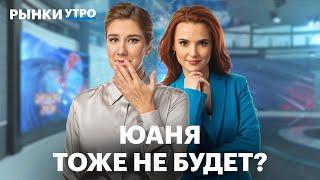 Что будет с курсом рубля тарифы ЖКХ вырастут — кто выиграет когда «Газпром» вернется к дивидендам