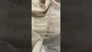 Турецкая тюль в зал в спальню сеточка серо бежевого цвета. Пастельный оттенок.