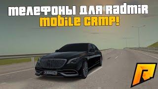 САМЫЕ ЛУЧШИЕ ТЕЛЕФОНЫ ДЛЯ RADMIR MOBILE ТОП 5 ТЕЛЕФОНОВРАДМИР РП КРМПRADMIR RP CRMP