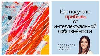 Добрякова Галина на Форуме инвесторов InvestCommunity 20-21 декабря 2021