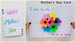 3D  POP - UP  Mothers Day Card Idea • How to make easy mothers day card • mothers day card video