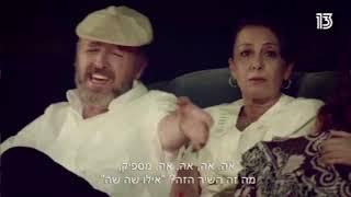 איתן בר מוטי וקנין ואנסטסיה  IGOD -  צחוק מעבודה