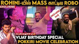 அலப்பறை கிளப்புறோம்  Pokkiri Pongal பாட்டுக்கு குத்தாட்டம் போடும் Robo Shankar   Vijay Birthday