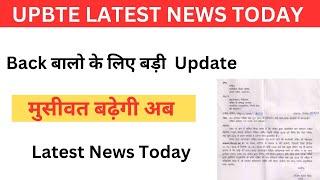  BTEUP Big Update about Back Exam 2024  Bteup Latest News Today  Bteup Back Paper 2024 date