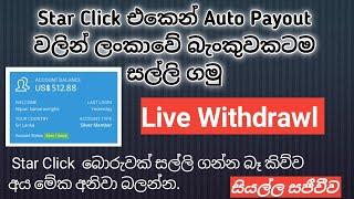 Star Click Live Withdraw . how to star click auto payout enable