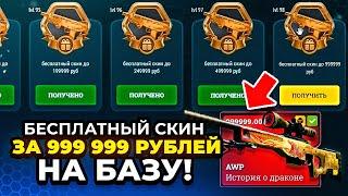 БЕСПЛАТНЫЙ СКИН ЗА 999 999 РУБЛЕЙ 98 LVL ПРОЙДЕН ЭТО ПОСЛЕДНИЙ ВИДОС ПО БАТЛ ПАССУ ФИНАЛ...