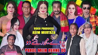 Parde Mein Rehne De New Stage Drama Trailer 2024 Nadeem Chitta and Afreen Khan With Deedar Multani