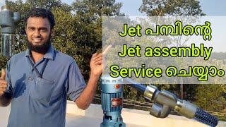 jet pump jet assembly servicing in malayalamNajeeb motor winding