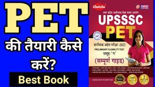 UPSSSC PET Best book  Upsssc pet ki taiyari kaise kare