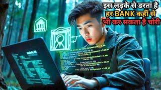 He Can Steal Any Bank in the World with Only One Laptop ⁉️️  Movie Explained in Hindi