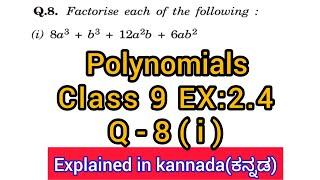 8a3+b3+12a2b+6ab2  8a3+b3+12a2b+6ab2 factorise  factorise 8a3+b3+12a2b+6ab2