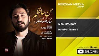 Roozbeh Bemani - Man Hafezam  روزبه بمانی - من حافظم 