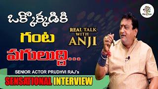Comedian Prudhvi Raj Sensational Interview  Real Talk With Anji - #22  Film Tree
