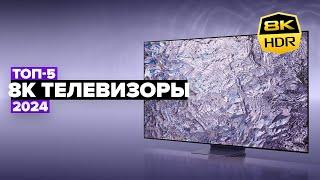 ТОП-5 Лучшие 8К телевизоры  Рейтинг самых крутых 8K телевизоров в 2024 году