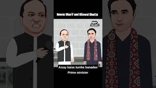 Nawaz Sharif & Bilawal Rap Song.... #rapmusic #bilalwalbhutto #nawazsharif #pti #imrankhan #pti #