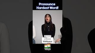 Prounounce the hardest word Can you do it? #brazil #france #india #usa #germany #telugu #hindi