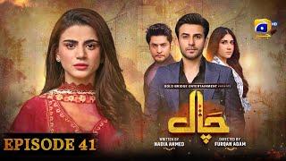 Chaal Episode 41 - Eng Sub - Ali Ansari - Zubab Rana - Arez Ahmed - 11th July 2024 - HAR PAL GEO