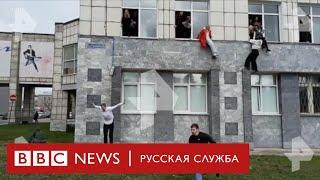 Стрельба в Перми погибли 8 человек  Новости Би-би-си