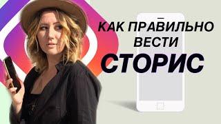 КАК СНИМАТЬ СТОРИС ЧТОБЫ ИХ СМОТРЕЛИ  ЧТО ТАКОЕ СТОРИТЕЛЛИНГ  ПРОДАЮЩИЕ СТОРИС