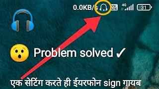 Headphone Icon Stuck In Notification Bar Problem Solved  Redmi   Headphone Mode Kaise thik Kare