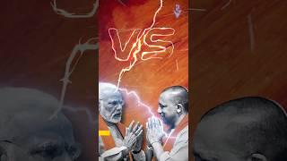 Kya UP Main Modi vs Yogi Hain ? #narendramodi #yogiadityanath #shorts
