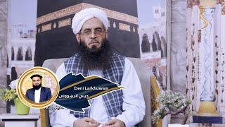 Dene Larkhwani 29.07.2024  دیني لارښوونې - د اسلام له نظره د چاپیریال ساتنې اهمیت