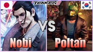 Tekken 8  ▰  Nobi #1 Dragunov Vs Poltan #1 King ▰ Ranked Matches