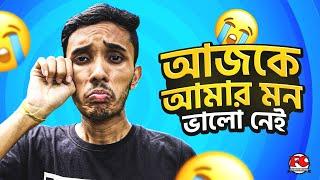 Ajke Amar Mon Valo Nei Full Prank Call Recording Song  আজকে আমার মন ভালো নেই গান  FunHolic Chokrey