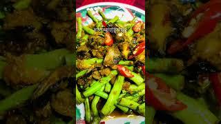 ម្ហូបប្រចំាថ្ងៃឆ្ងាញ់ៗ #shorts #food #cooking #foryou #homemadefood #mommymb6