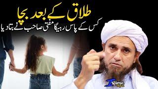 Talaq Ke Bad Bache Kis Ke Pas Rahenge  Mufti Tariq Masood  Islamic Views 