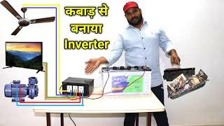 पुराने UPS से बनाया 600 Watt Inverter  How to Make Inverter  Inverter Kaise Banaye  Inverter