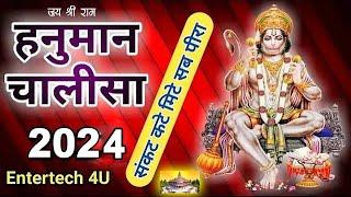 New Hanuman Chalisa 2024  Sankat Kate Mite Sab Peera Full Bhakti Chalisa 2024