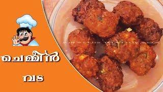 Chemmeen Vada Kerala Style Prawn Cutlet ചെമ്മീൻ വട....