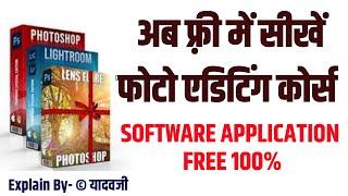 Photo Editing Master Course  Pratical Explain in Hindi Lr Autodesk Snapseed बिल्कुल फ्री
