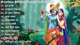 Nepali Krishna Bhajan Songs 2023  Morning Aarati Bhajan Songs  Krishna Bhajan Song  Nepali Bhajan