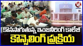 TS EAMCET Counselling 2024 Ongoing Engineering College Counseling Process  V6 News