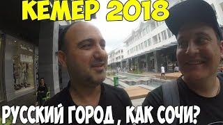 Турция Кемер 2018  цены обзор пляжей. Снимаю жилье. Живу Дикарем