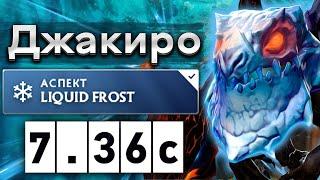 Саппорт Джакиро от Крита - Crit Jakiro 7.36 DOTA 2