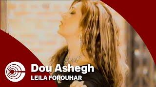 Leila Forouhar - Dou Ashegh  لیلا فروهر  - دو عاشق