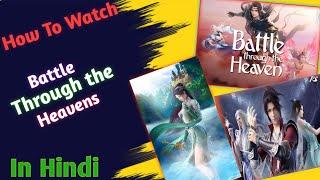 Battle Through The Heaven Anime in Hindi Main How to Watch Battle Through The Heaven Anime in hindi