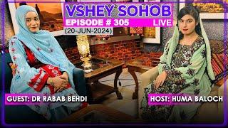 Vshey Sohob  Vshey Sohob Live  20 June 2024  Vsh News