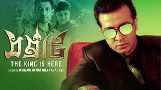 Samraat  সম্রাট  Shakib Khan  Apu Biswas  Misha  Indraneil  Bangla New Movie 