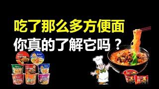 康師傅：沒營養沒技術沒質量只有防腐劑，你對方便面到底還有多少誤解？｜十萬個品牌故事