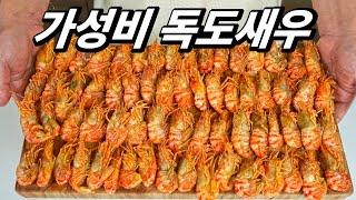 넘 저렴해서 먹어봤는데 하마터면 실망할뻔.. 냉동 새우는 이렇게 먹어야 가장 맛있어요.