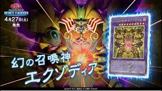 【公式CM】遊戯王OCG デュエルモンスターズ INFINITE FORBIDDENインフィニット・フォビドゥン 15秒