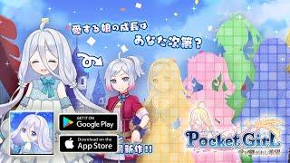 Pocket Girl 3 Simulator JP - Official Gameplay AndroidIOS