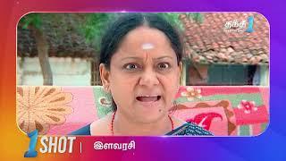 அம்மாவிடம் உண்மையை மறைக்கும் லீலா  Ilavarasi One Shot  EP 76  Thanthi One